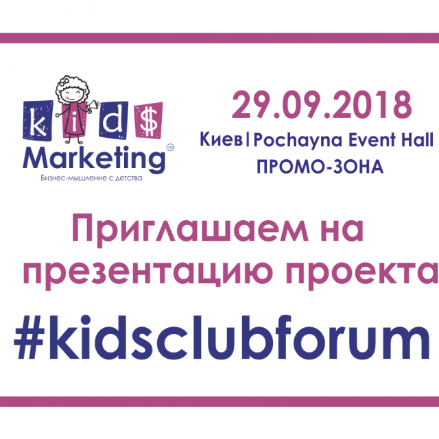 Приглашаем на презентацию проекта!